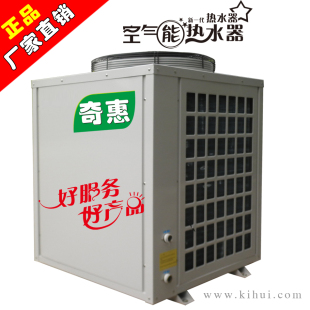5P/匹空气能热水器　宾馆、工厂专用空气源热泵热水器　高配置