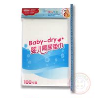 正品爱得利优质超柔婴儿隔尿垫巾 隔尿片 隔尿布 100片装 DT-8033