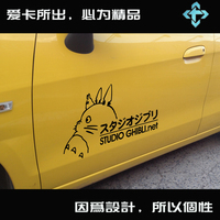 爱卡车贴 汽车贴纸 宫崎骏龙猫 日本动漫吉卜力工作室标志贴