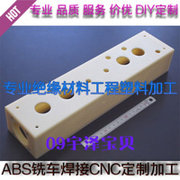ABS塑料板 PVC板/棒 箱子 加工 铣切箱体焊接 架子定制加工零切