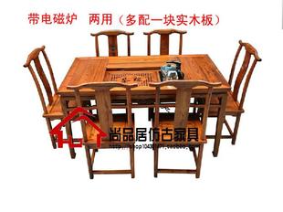 茶桌中式榆木实木茶艺桌仿古茶桌带电磁炉多用途桌子茶桌椅组合