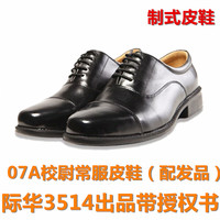 07A校尉常服皮鞋 部队新式三节头皮鞋 正装男皮鞋 制式皮鞋配发品