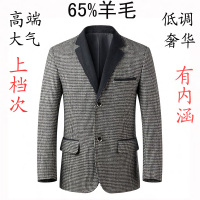 2014春季新款羊毛呢男士休闲西服 中年绅士修身西装外套 商务休闲