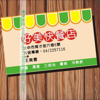 餐饮快餐店彩色名片印刷设计制作/特种纸/奶茶积分卡/名片模板y53