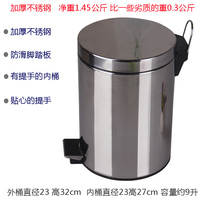 江浙沪包邮 脚踏式大号8L不锈钢垃圾桶卫生桶垃圾筒