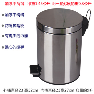 江浙沪包邮 脚踏式大号8L不锈钢垃圾桶卫生桶垃圾筒
