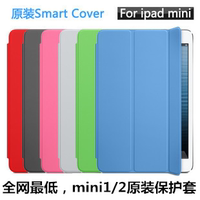 苹果原装正品iPad mini2保护套Smart cover ipad mini保护壳 皮套