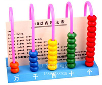 儿童教具早教玩具数字运算幼儿园亲子益智数学玩具 宝贝计算架