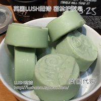 英国代购LUSH露诗密林Jungle固体绿色发宝护发皂/素 柔软顺滑55G
