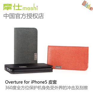 正品行货 Moshi摩仕 iPhone5S手机套 保护套 苹果5S 壳 保护壳