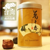 万年春 特级 台湾高山茶 韵香冻顶乌龙茶 乌龙茶正品 礼盒茶叶