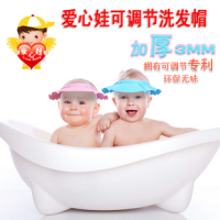 正品爱心娃 婴幼儿童宝宝浴帽洗发帽 安全洗头理发帽 加厚可调节