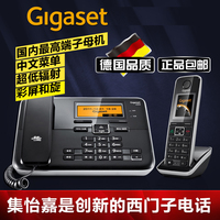 Gigaset集怡嘉C810A 中文数字无绳电话机带答录 子母机 1拖1 包邮