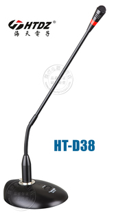 海天HT-D38 专业电容式鹅颈视频会议演讲麦克风话筒 台式有线座麦