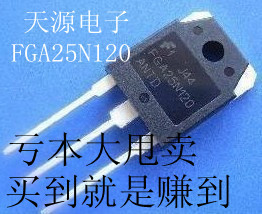 优质进口拆机 FGA25N120 ANTD 电磁炉功率管 IGBT