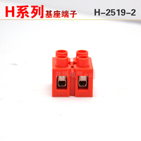 A54高品质H系列 基座型 组合阻燃接线端子排36A/2P,H-2519-2可靠