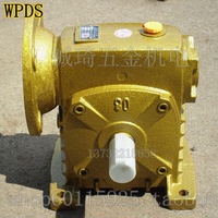 厂家直销 WPDS/WPDA175 涡轮蜗杆 减速机 减速器 特价减速机