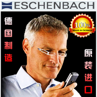 品牌高档德国制造原装进口ESCHENBACH手机老花镜包邮