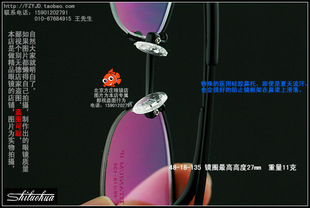 【北京方庄眼镜店】特价  纯钛 做工超级好 眼镜框 眼镜架