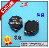 UP2C-100-R SMD贴片 10uH 4A一体成型无屏蔽功率电感 线圈扼流圈