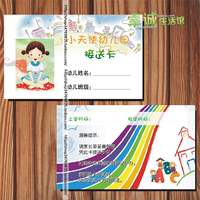 幼儿园接送卡模板1 纸张幼儿园接送卡印刷 幼儿园学生接送证
