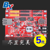 BX-5MK1网口仰邦控制卡 分区卡 仰邦科技 led控制卡 显示屏