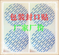 定制 透明龙PVC标贴 封口防水不干胶标签封口标签  防伪标签订做