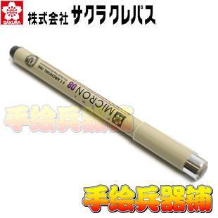 特价 日本樱花Sakura针管笔 绘图笔 勾线笔 墨线笔