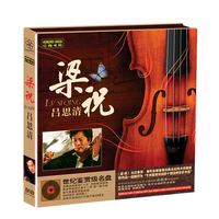 正版 发烧 CD唱片 中国著名小提琴演奏家 吕思清 梁祝 1CD