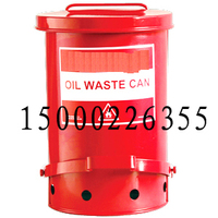 化学品垃圾桶 油渍废弃物防火垃圾桶（10加仑/37.9升）