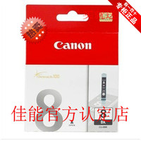 佳能（Canon）CLI-8BK 黑色墨盒（IP4200 3300 4680 MP500 510