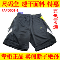 【假一赔三】正品凯胜FAPD003男士款羽毛球服运动比赛短裤裤五色