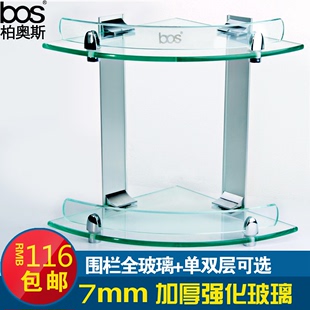 bos 加厚浴室玻璃置物架 单层双层玻璃置物架玻璃三角架转角架