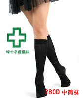 台湾 正品绿十字280D厚款中筒瘦腿袜子小腿袜 压力袜子显瘦打底袜