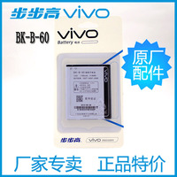 步步高VIVO y11 y11t y11it 原装电池 BK-B-60 手机电板