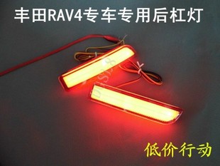 09-13丰田RAV4专车专用后杠灯 刹车灯 LED改装警示灯后雾灯后尾灯
