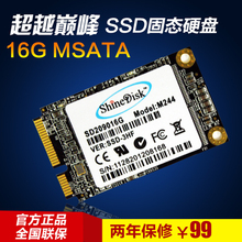 云储/shinedisk SSD 固态硬盘 16G M300 mSATA 另有32G 64G 128G