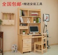 松木书桌书架组合 实木学习桌 田园电脑桌台式桌家用带书柜写字台