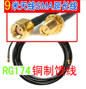 9米wifi 无线网卡路由器天线延长线 RP-SMA公转母 RG174纯铜馈线