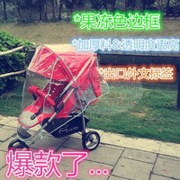 婴儿童手推车防雨罩防风罩通用加大宝宝伞车罩遮雨衣雨棚挡风雨披