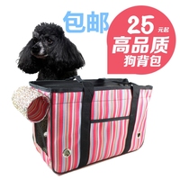 朵朵2016通用便携小型犬宠物用品外出包旅行泰迪书包牵引宠物背包