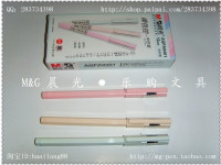 正品热卖特价晨光文具裸色控系列0401全针管0.35mm水笔中性笔