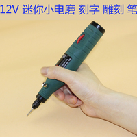 石头水晶玛瑙刻字笔220V 12V迷你电动雕刻笔可调大小电磨/刻笔2