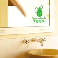 宜家艺术墙贴 卡通节约用水环境标识贴 创意装修饰贴纸墙面卫生间