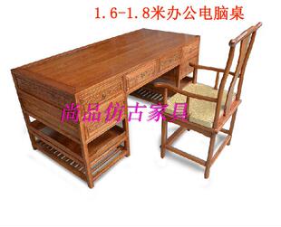 办公桌仿古家具老板桌中式实木大班书画桌老板台办公电脑桌椅组合