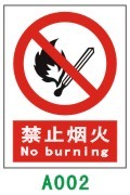 禁止烟火	A002	铝板	30*40	安全标志牌 标识 禁止标牌严禁烟火