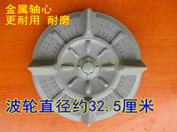 威力XQB52-5256A洗衣机波轮 水叶 32.5CM 11齿