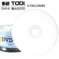 多丽 高光超亮 防水可打印dvd空白光盘 16x 刻录盘dvd-R 无LOGO