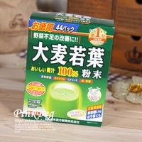 现货日本代购正品 山本汉方大麦若叶青汁粉末抹茶1条 满44条免邮
