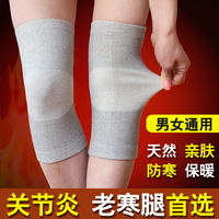 正品透气型保暖舒适竹炭护膝 关节炎祛风湿病男女老年人通用包邮
